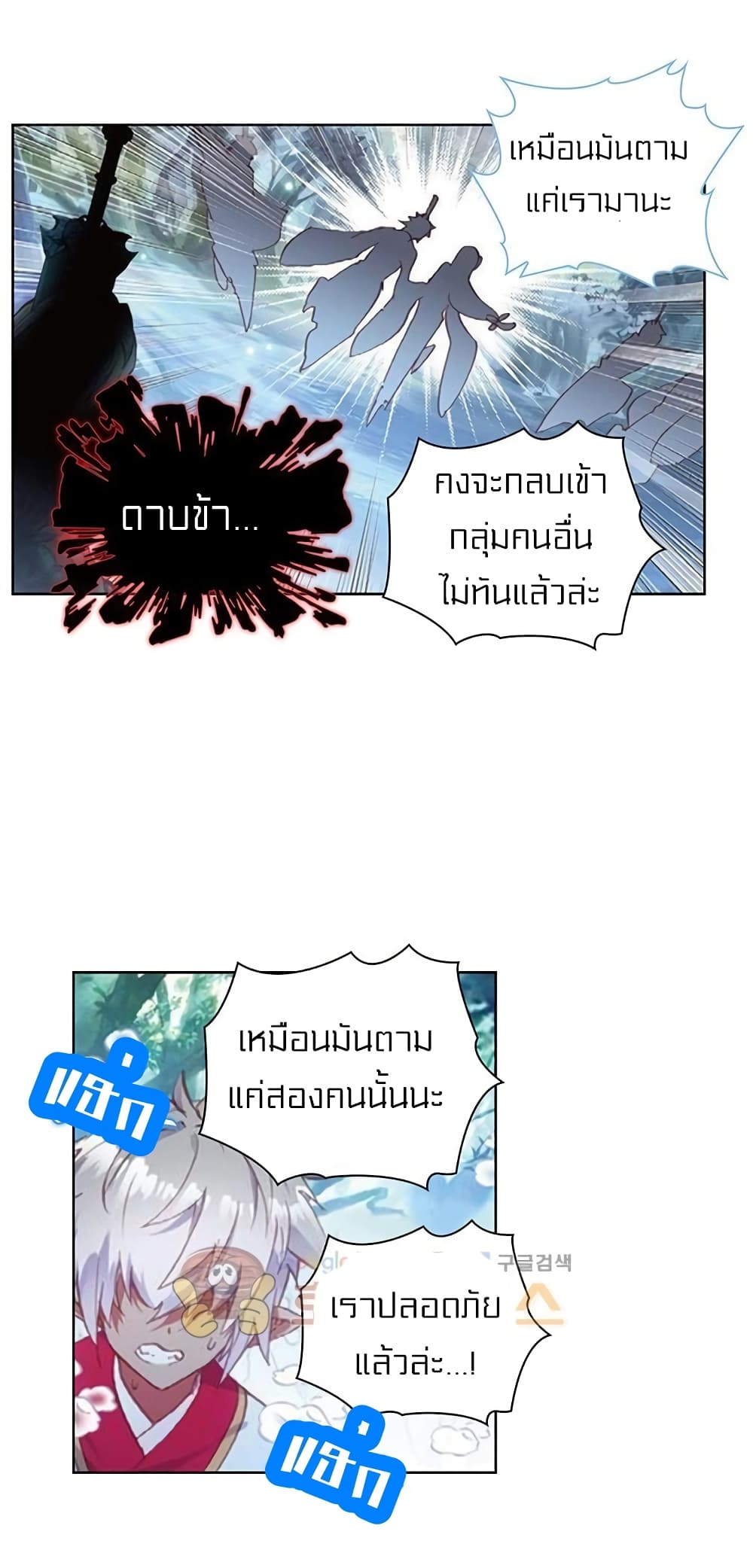 Perfect World ตอนที่ 83 (27)